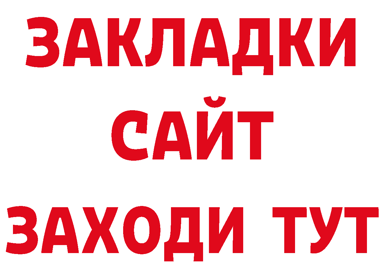 КОКАИН 99% маркетплейс нарко площадка МЕГА Краснознаменск